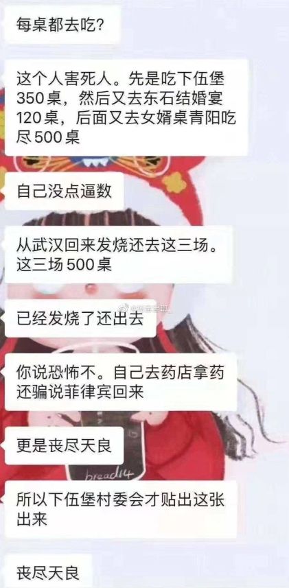 我要死，你們也別想活！疫情面前人心究竟可以有多惡