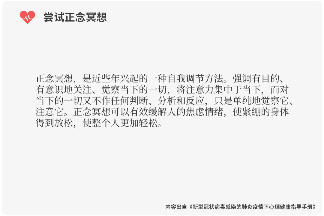 疫情下如何應(yīng)對員工心理危機(jī)？