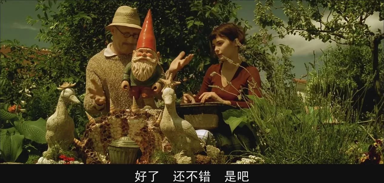 經(jīng)典電影《天使愛美麗》一個孤獨患者的自我突圍