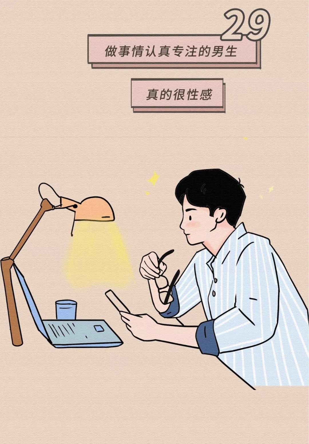 女生最無法抵抗的30個姿勢