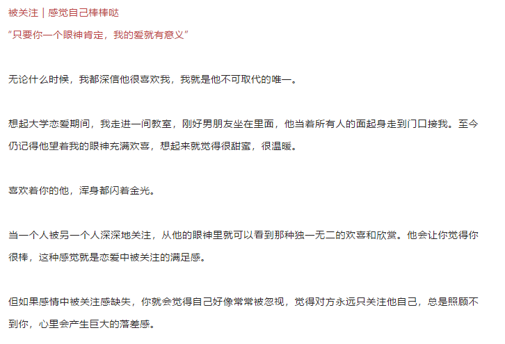 5種戀愛心理需求 | 你真正喜歡的人是什么樣的？