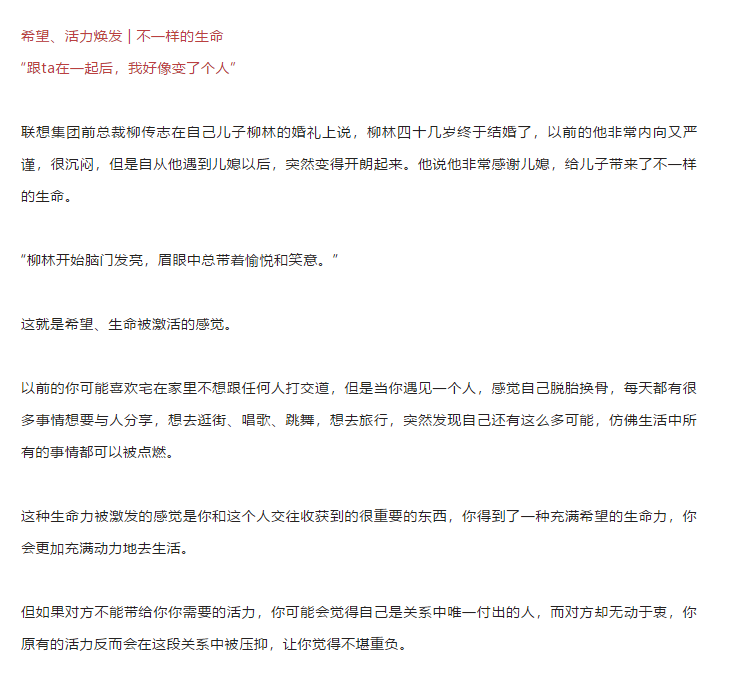5種戀愛心理需求 | 你真正喜歡的人是什么樣的？