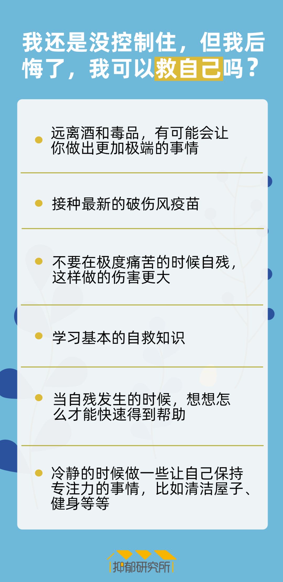 媽媽去世了，我該怎么活下去
