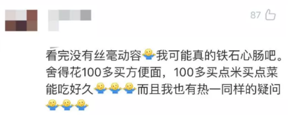 女孩無手機上網(wǎng)課自殺？你沒窮過，你真的不懂