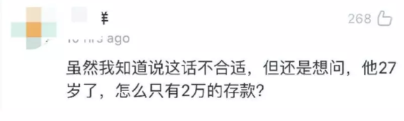 女孩無手機上網(wǎng)課自殺？你沒窮過，你真的不懂