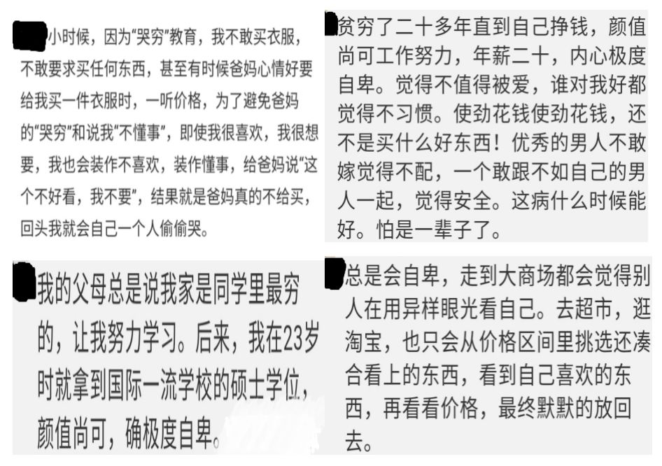 父母對孩子哭窮，不是教育，是投毒