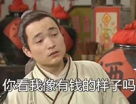 窮的時候，為何朋友都避而遠(yuǎn)之