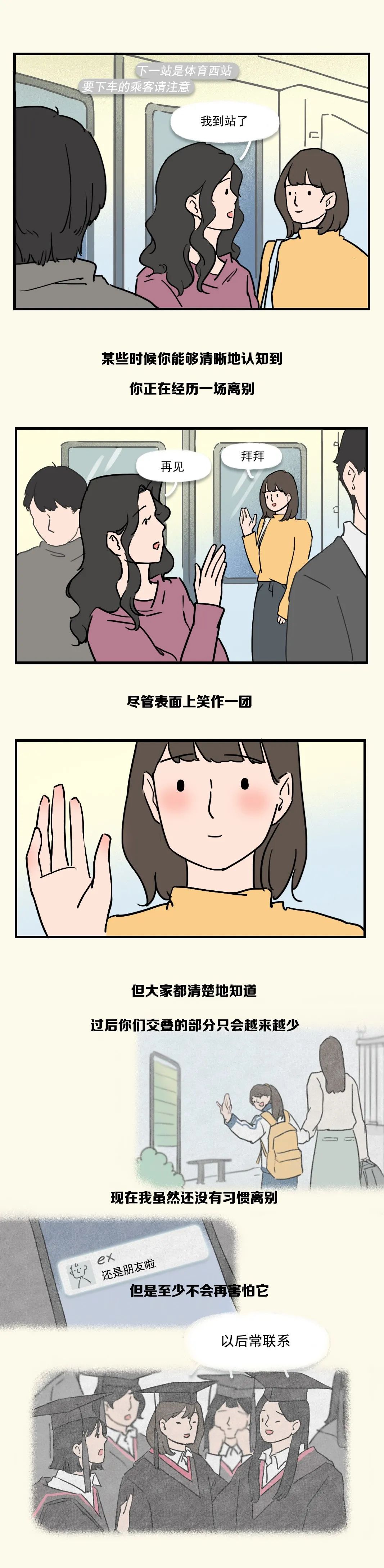 成年人說過最多的謊話，不是“我愛你”