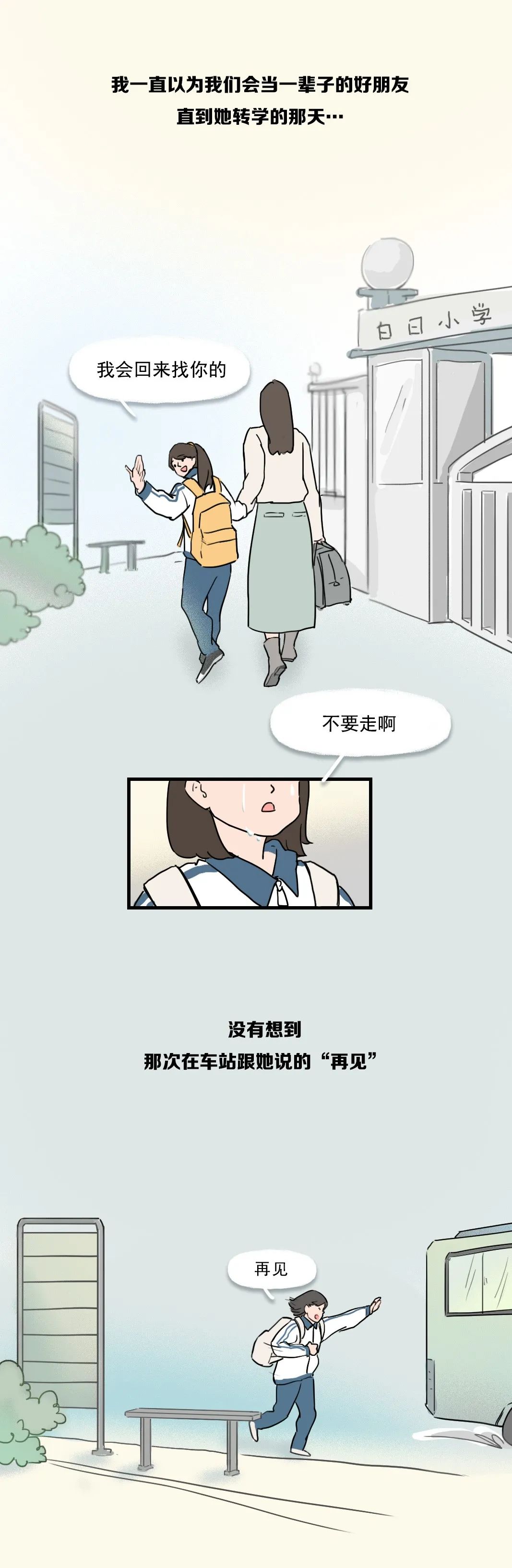 成年人說過最多的謊話，不是“我愛你”