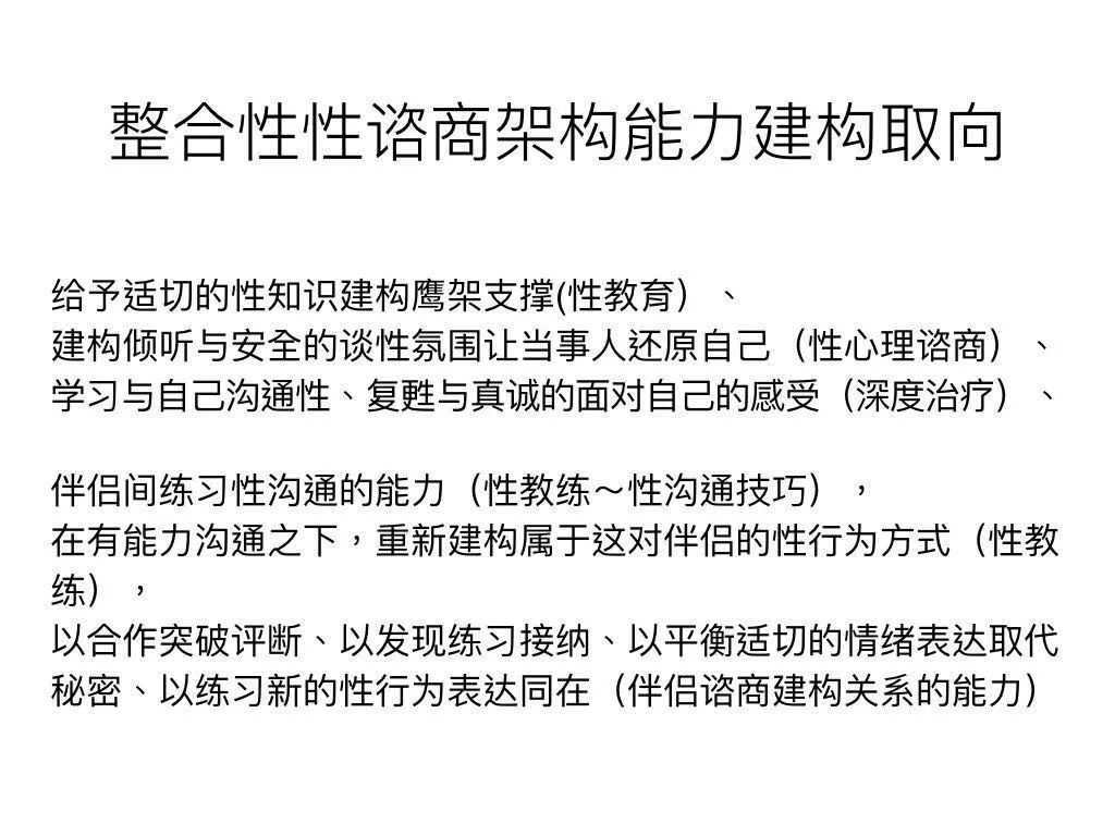 親職性教育生涯規(guī)劃新觀念，為孩子性發(fā)展保駕護(hù)航