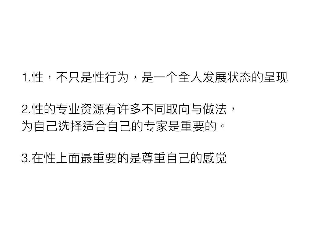 親職性教育生涯規(guī)劃新觀念，為孩子性發(fā)展保駕護(hù)航