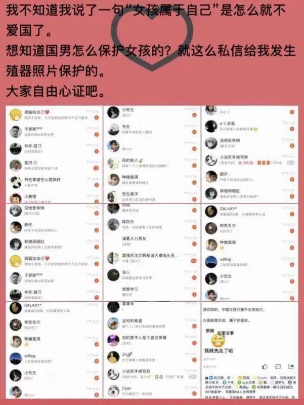 “中國女孩”事件：你的人生，應(yīng)該由你自己支配