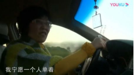 中國剩女：她們?yōu)槭裁幢皇Ｏ?，遲遲結(jié)不了婚