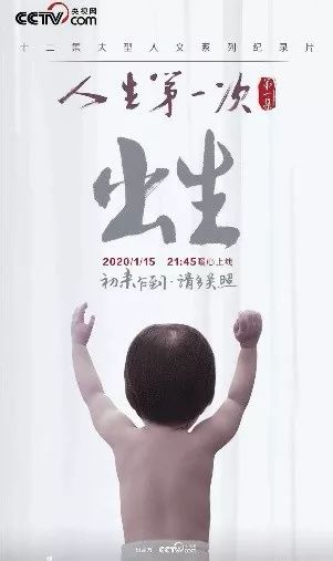 《人生第一次》出生：沒生過孩子，還談什么人生