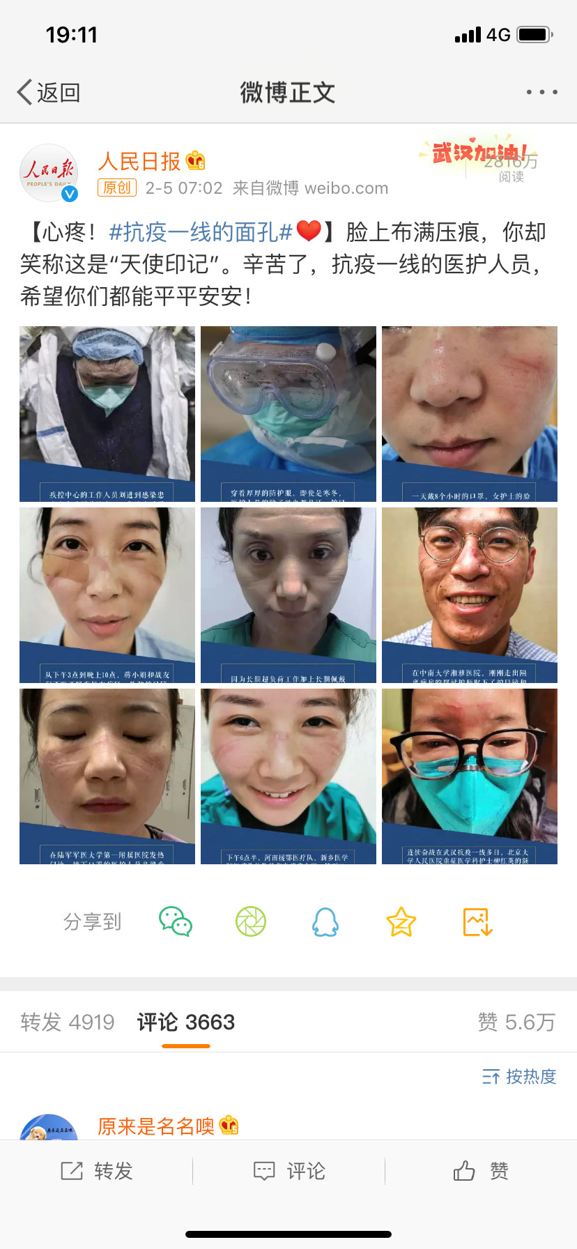 高人一等的優(yōu)越感，比病毒更可怕