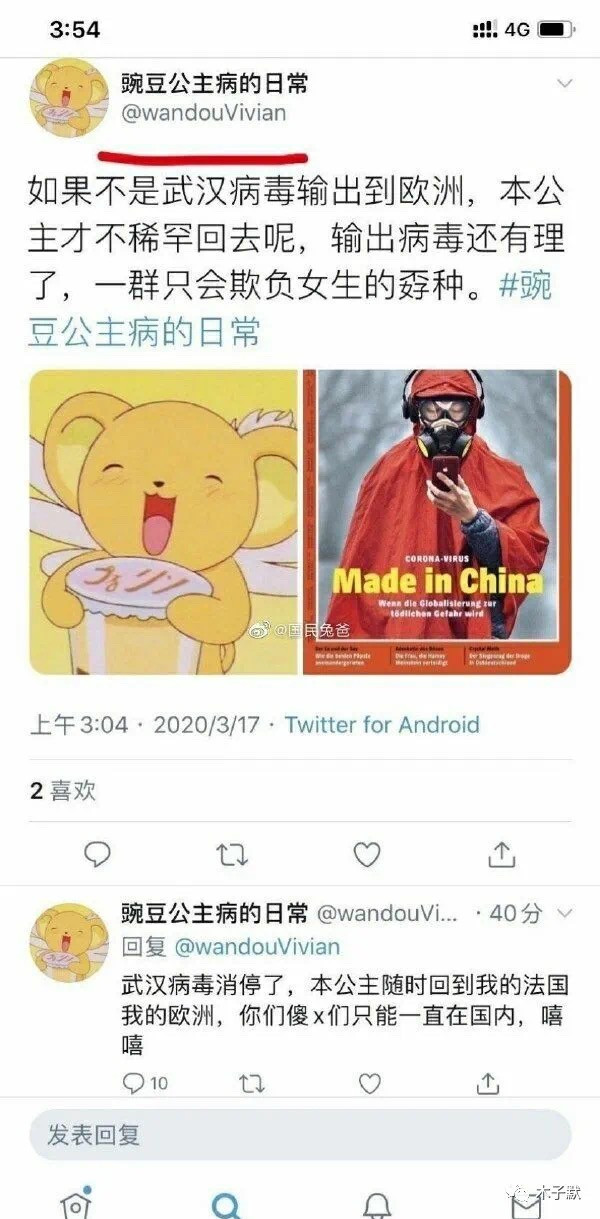 高人一等的優(yōu)越感，比病毒更可怕