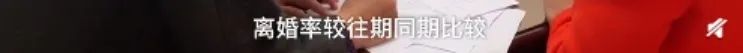 疫情后，離婚預(yù)約爆滿：毀掉你的不是婚姻，而是這種思維