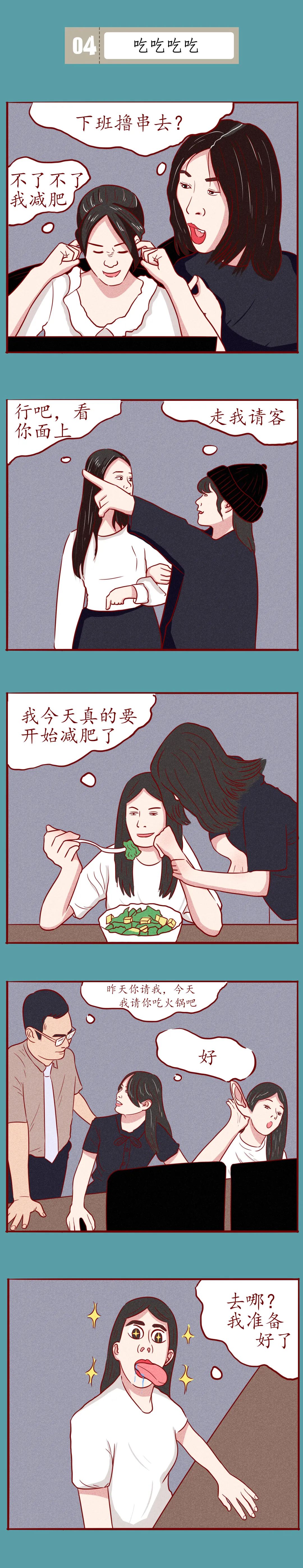 為什么女生總是經(jīng)不住誘惑