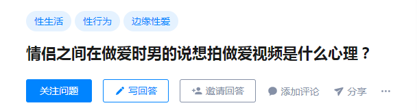 那些拍性~愛視頻的女生，都在想什么？