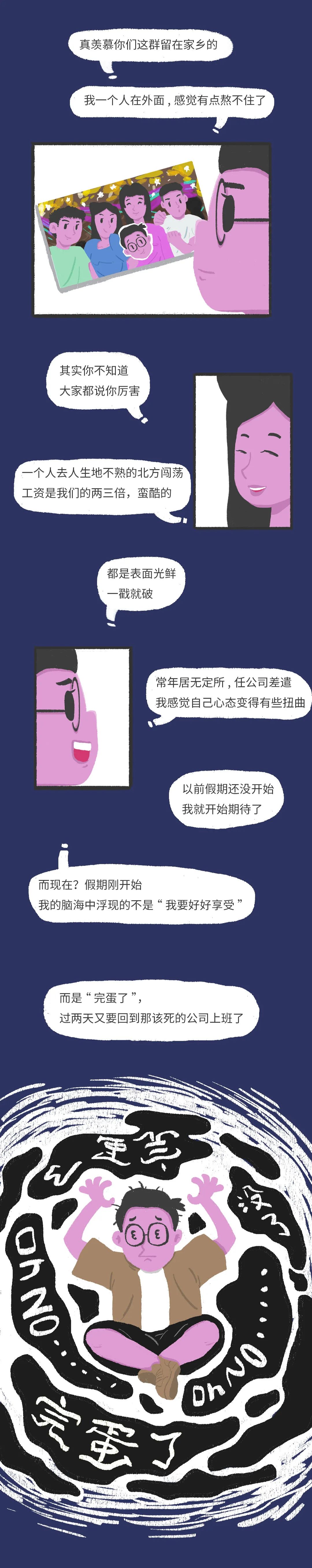 為什么你不再聯(lián)系微信好友了