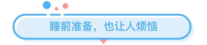 研究丨明明超困還是不想睡，中了什么魔咒？