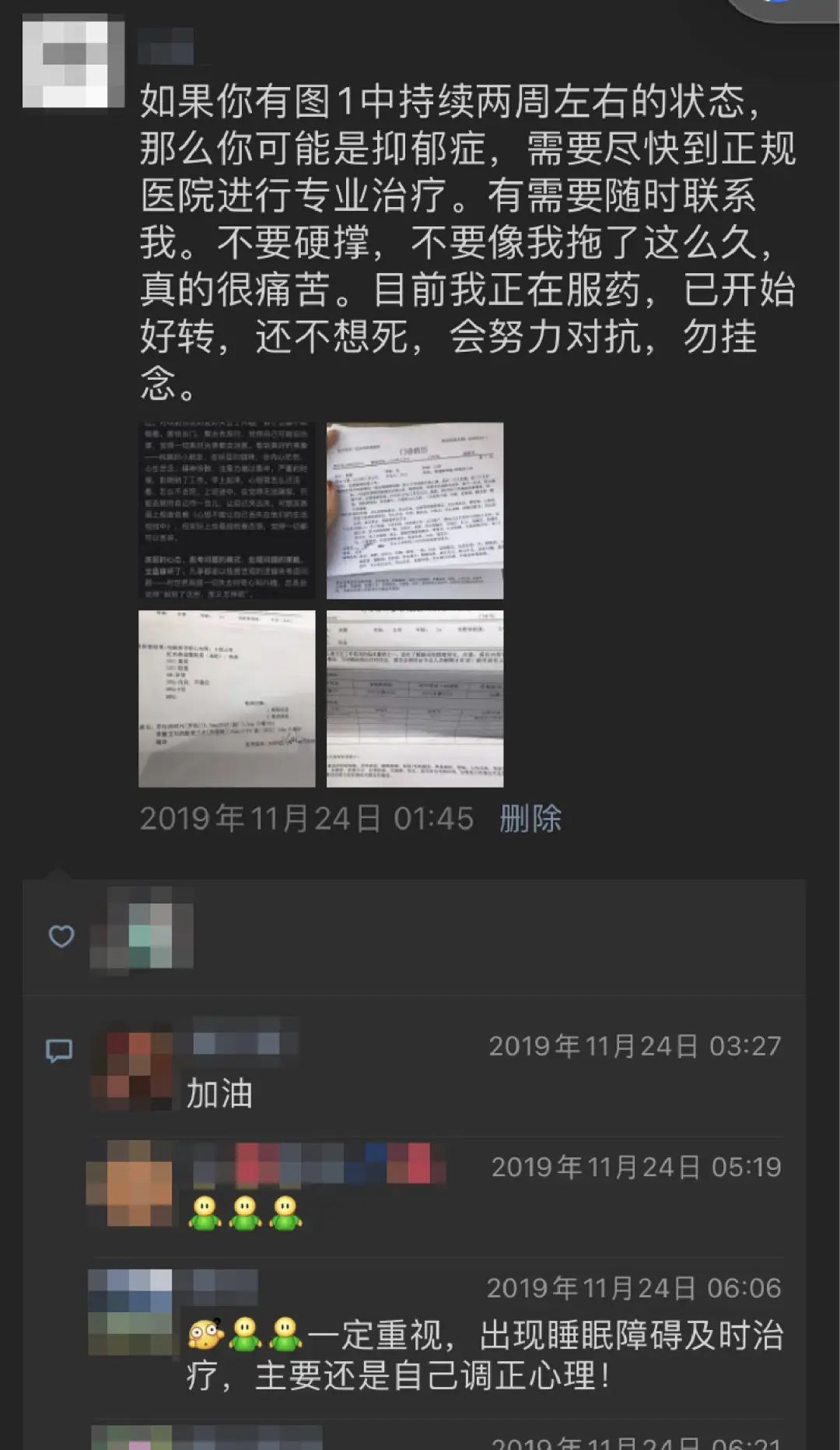 抑郁癥患者的康復(fù)經(jīng)驗：治愈有時候沒那么難
