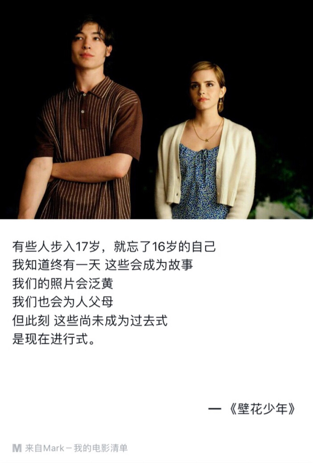 暗黑系壁花型人格：自卑到塵埃里的人，如何擁有反轉(zhuǎn)的人生