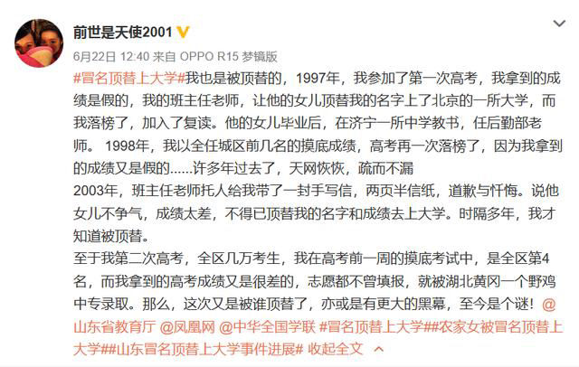 兩次高考被人頂替的茍晶，被威脅閉嘴：請守住窮孩子出頭的路