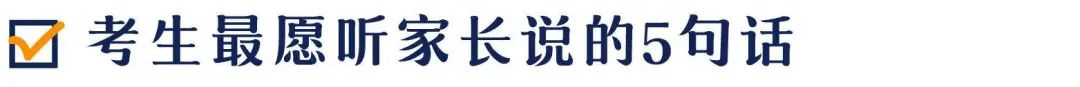 重大考試、答辯...緩解焦慮情緒的必讀積極心理術(shù)