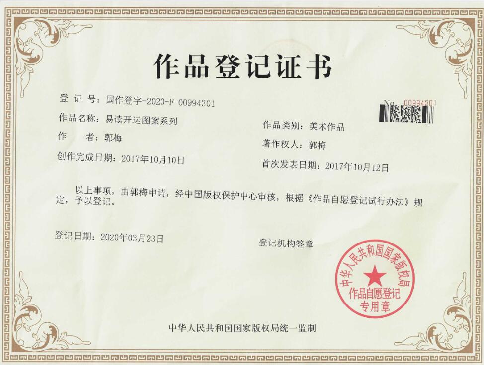 正版心理評測系統，易讀心理評測系統軟著以及作品著作權