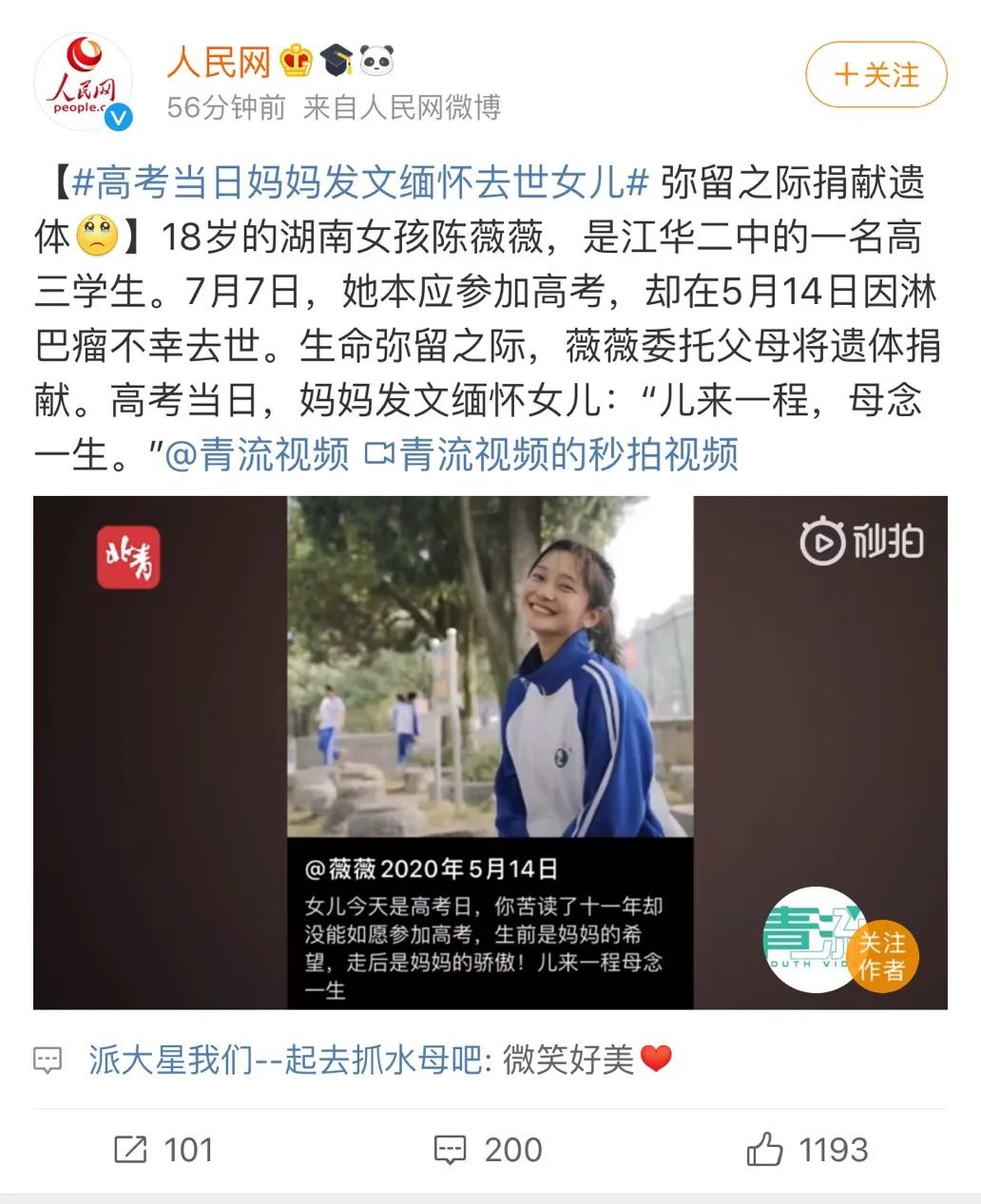 48歲的她，決定再死一次，教會(huì)別人如何活著