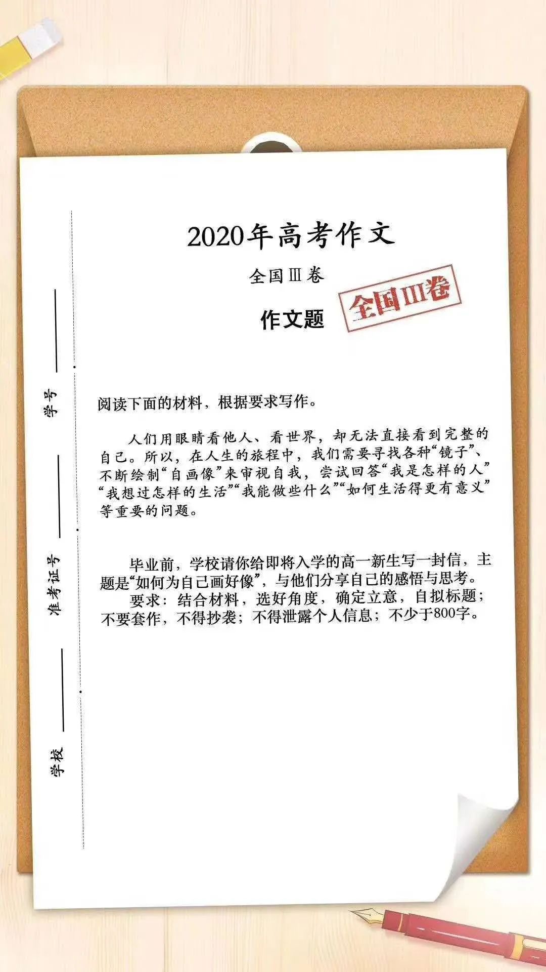 高考作文里的心理學(xué)：心理學(xué)要火了，你知道嗎？