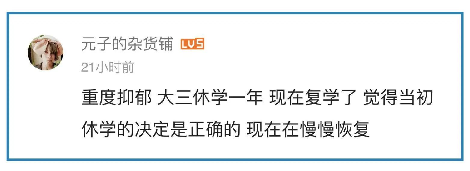 抑郁了，我需要休學(xué)和辭職嗎？