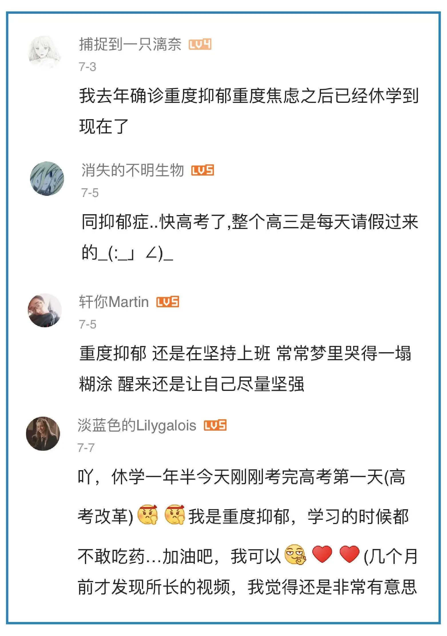 抑郁了，我需要休學(xué)和辭職嗎？