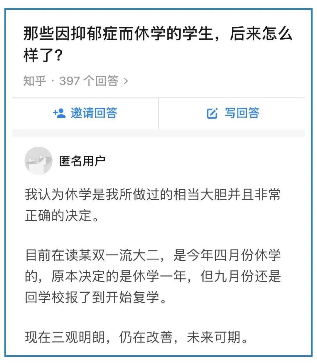 抑郁了，我需要休學(xué)和辭職嗎？