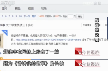 3天被套26萬?，21歲大學生絕望跳樓?：我忽然懂了可憐人的可悲之處