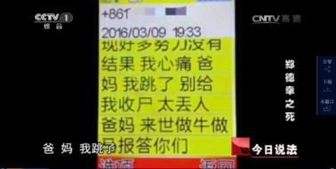 3天被套26萬?，21歲大學生絕望跳樓?：我忽然懂了可憐人的可悲之處