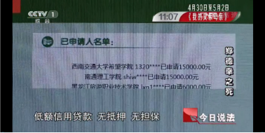 3天被套26萬?，21歲大學生絕望跳樓?：我忽然懂了可憐人的可悲之處