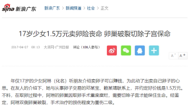 3天被套26萬?，21歲大學生絕望跳樓?：我忽然懂了可憐人的可悲之處