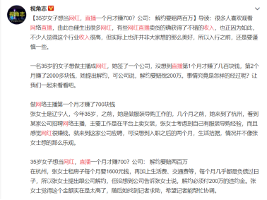 3天被套26萬?，21歲大學生絕望跳樓?：我忽然懂了可憐人的可悲之處