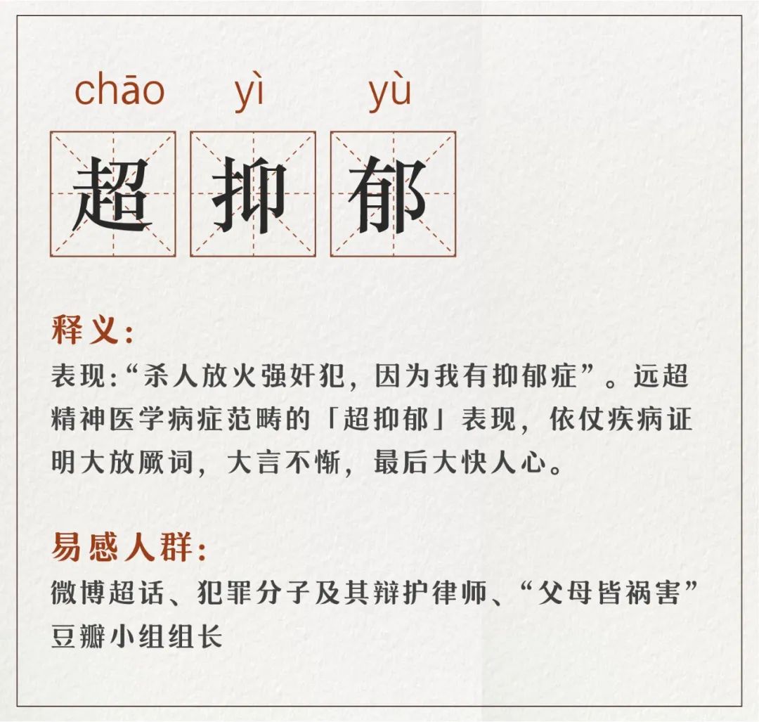 抑郁癥成了財富密碼，是誰在不懷好抑