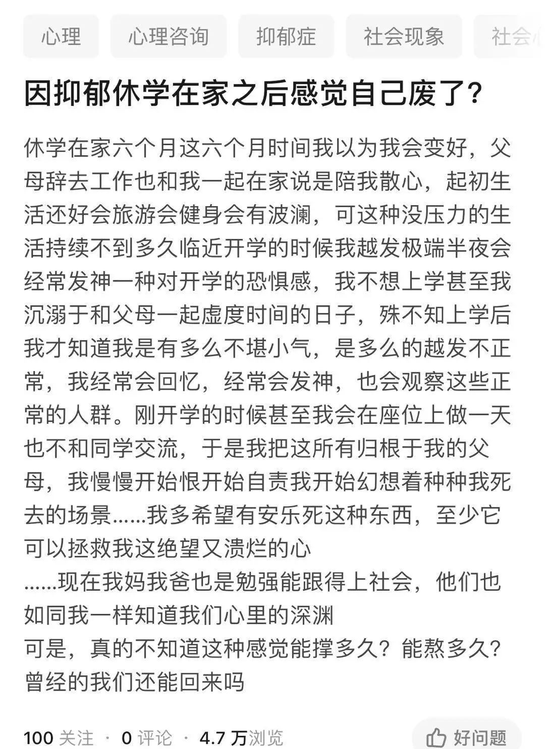 抑郁癥成了財富密碼，是誰在不懷好抑