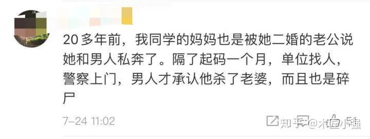 殺妻分尸案細(xì)節(jié)，揭開婚姻真相：這些渣男的嘴臉，藏不住了