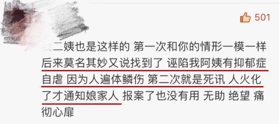 殺妻分尸案細(xì)節(jié)，揭開婚姻真相：這些渣男的嘴臉，藏不住了