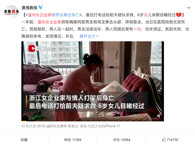 殺妻分尸案細(xì)節(jié)，揭開婚姻真相：這些渣男的嘴臉，藏不住了