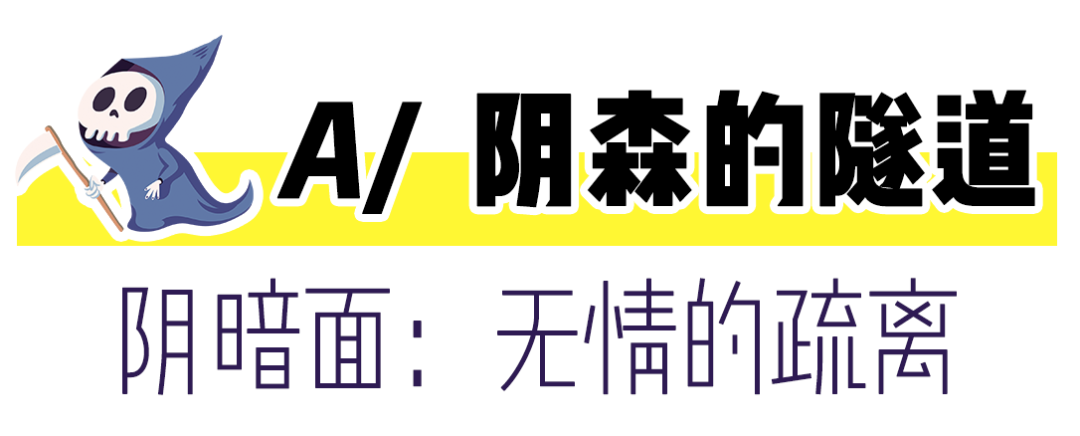 恐怖心理測試 | 一張圖揭露你內心深處不為人知的陰暗面