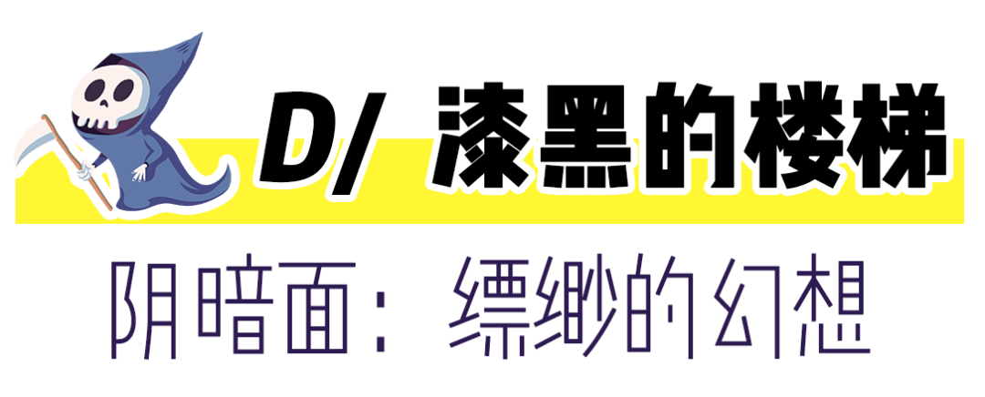 恐怖心理測試 | 一張圖揭露你內心深處不為人知的陰暗面