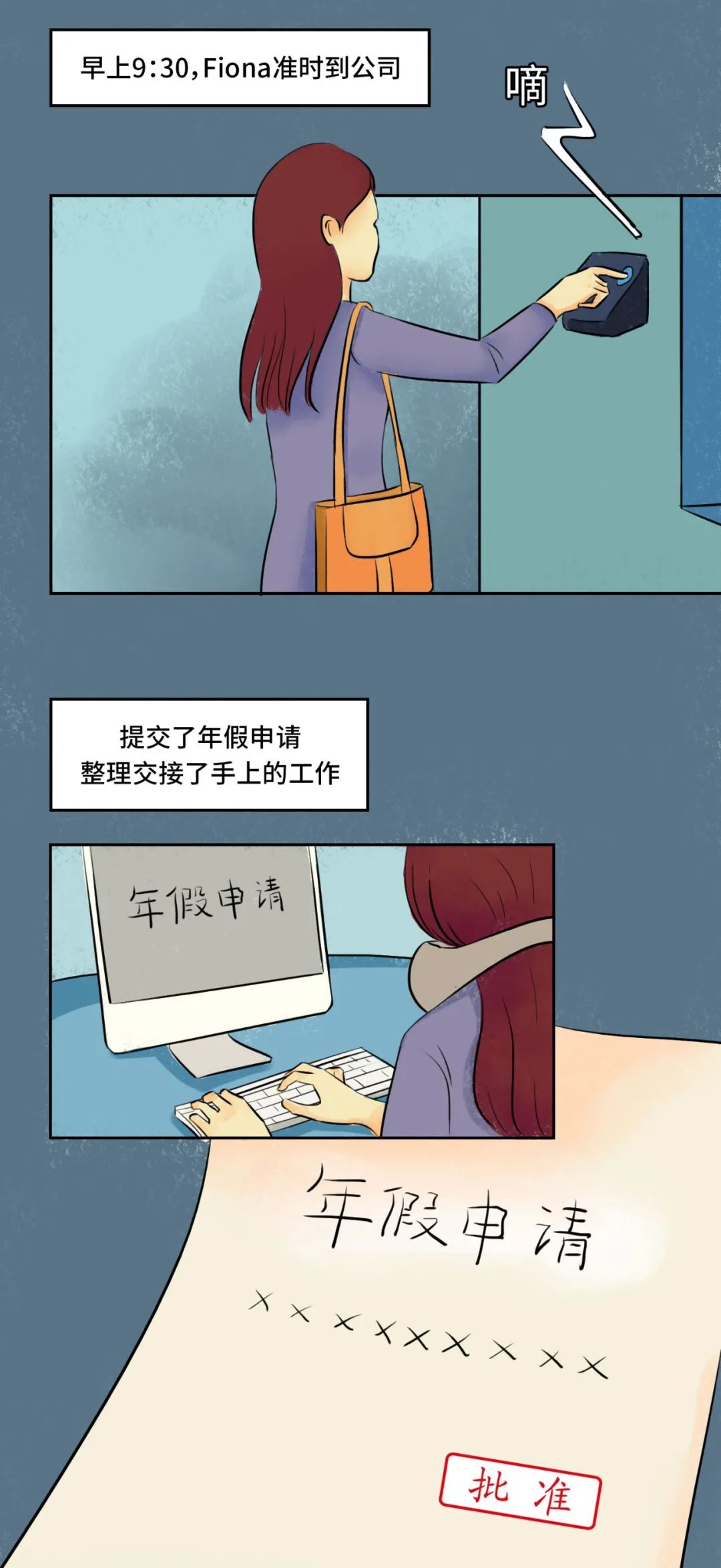 25歲的我真的干不動(dòng)了，累了就給自己放個(gè)假吧!