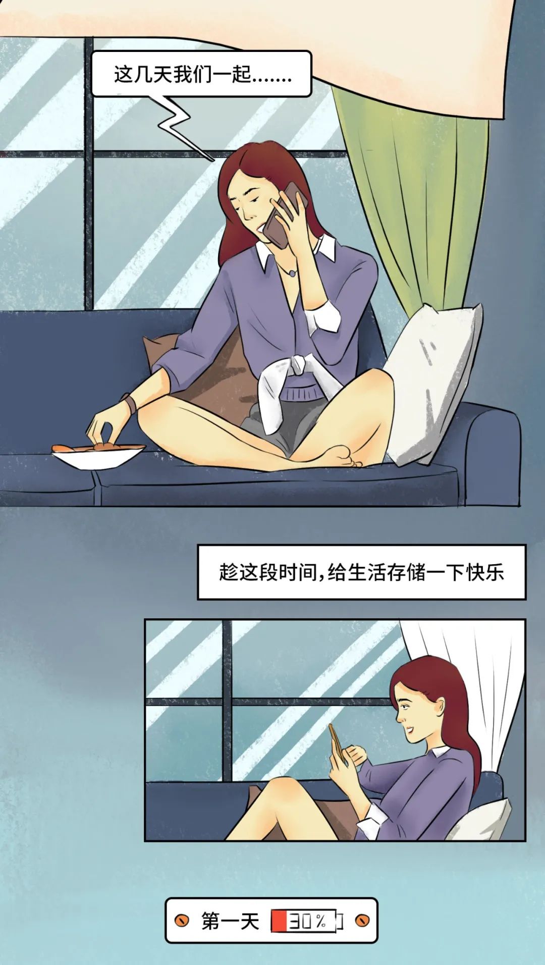 25歲的我真的干不動(dòng)了，累了就給自己放個(gè)假吧!