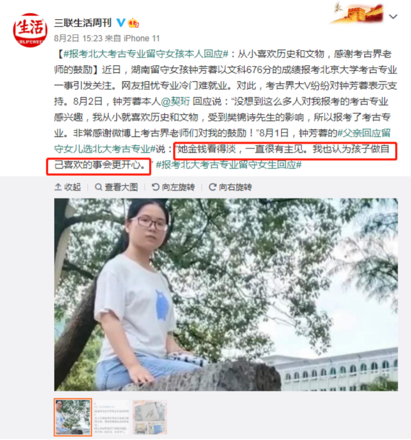 北大父母嫌棄985兒子丟臉：優(yōu)秀的父母，孩子更容易被挫敗